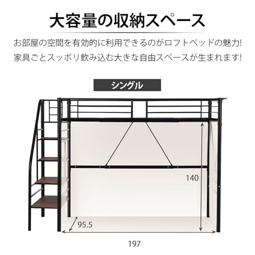 ロフトベッド 階段付き シングル パイプベッド コンセント 宮棚 収納